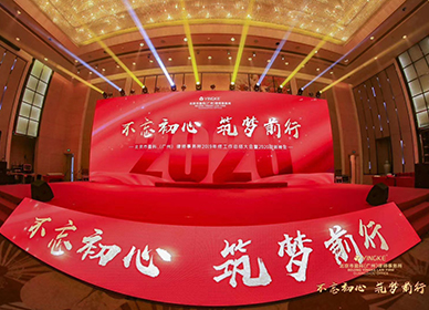 广州会务策划：从目标确立到现场执行的全流程要点